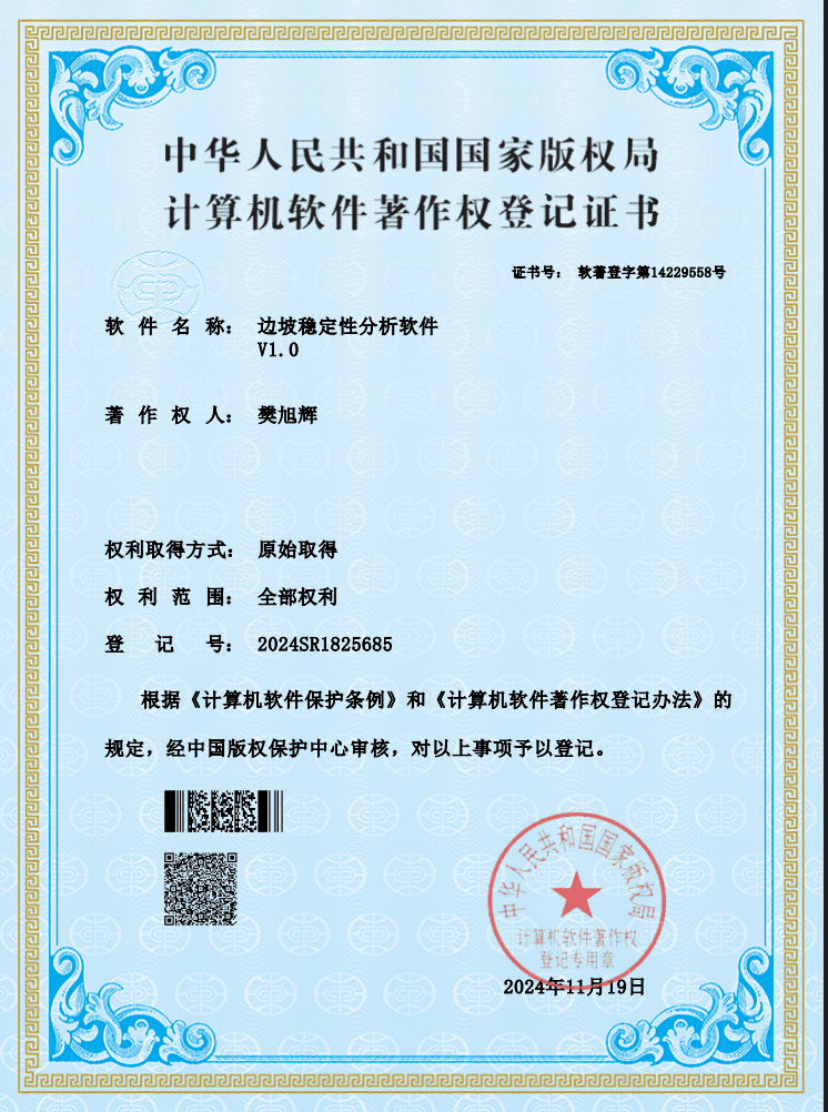 力學分析,工程優化工程軟著四項重要版權