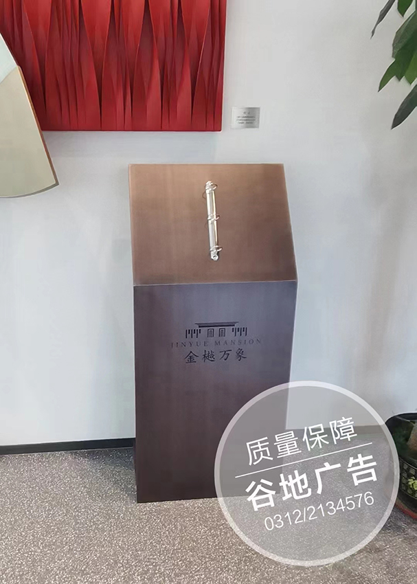 公示架