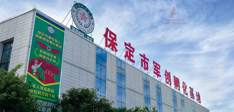 楼顶大字