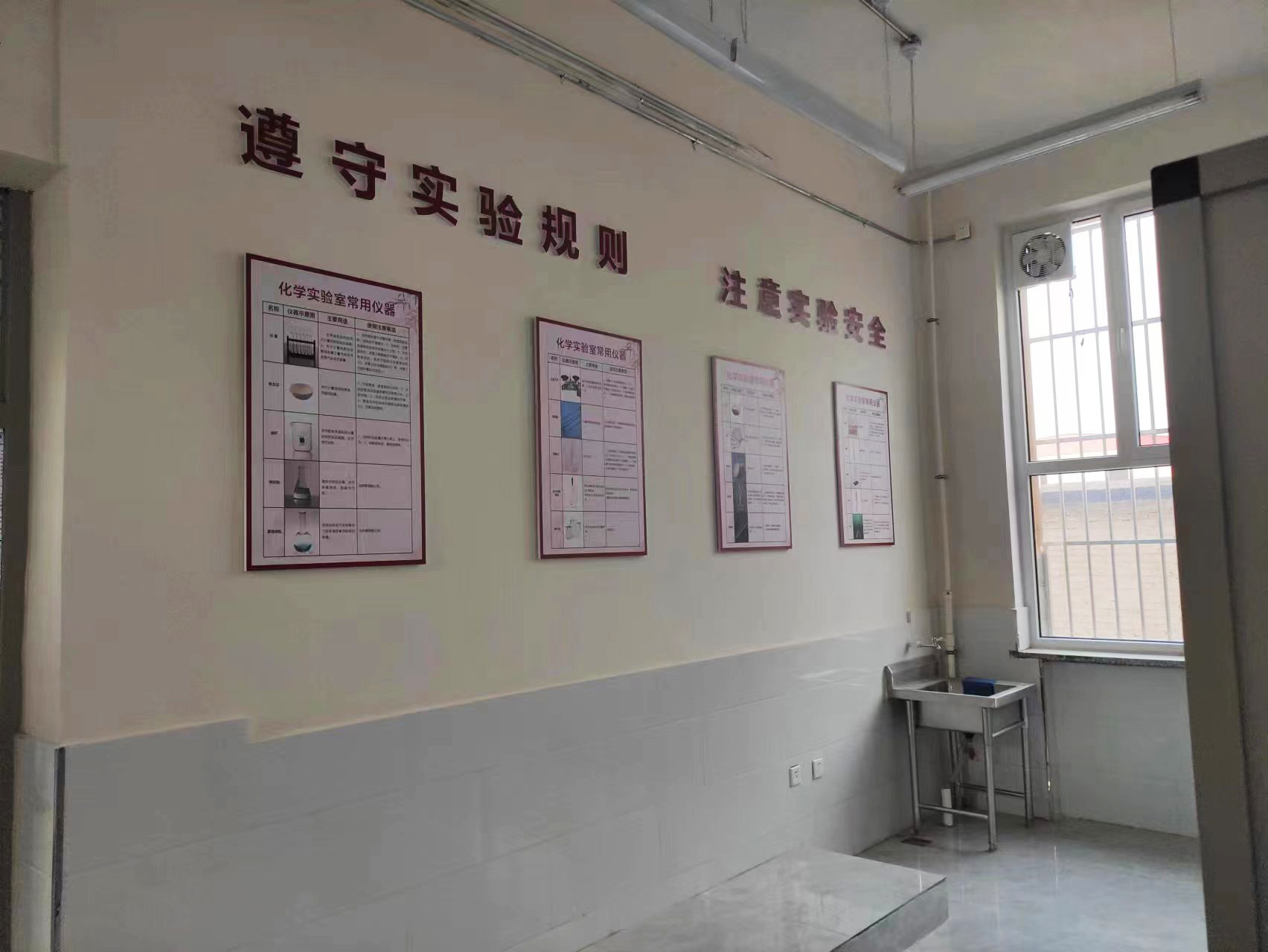 要庄中学
