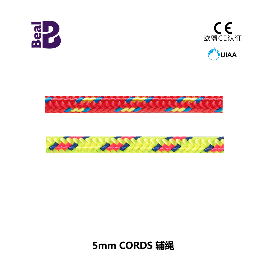 5mm CORDS 辅绳.jpg