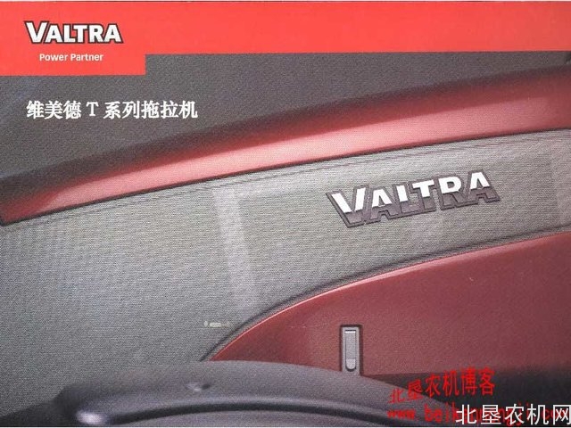 维美德拖拉机早期宣传片