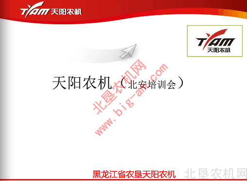 格兰播种机培训资料