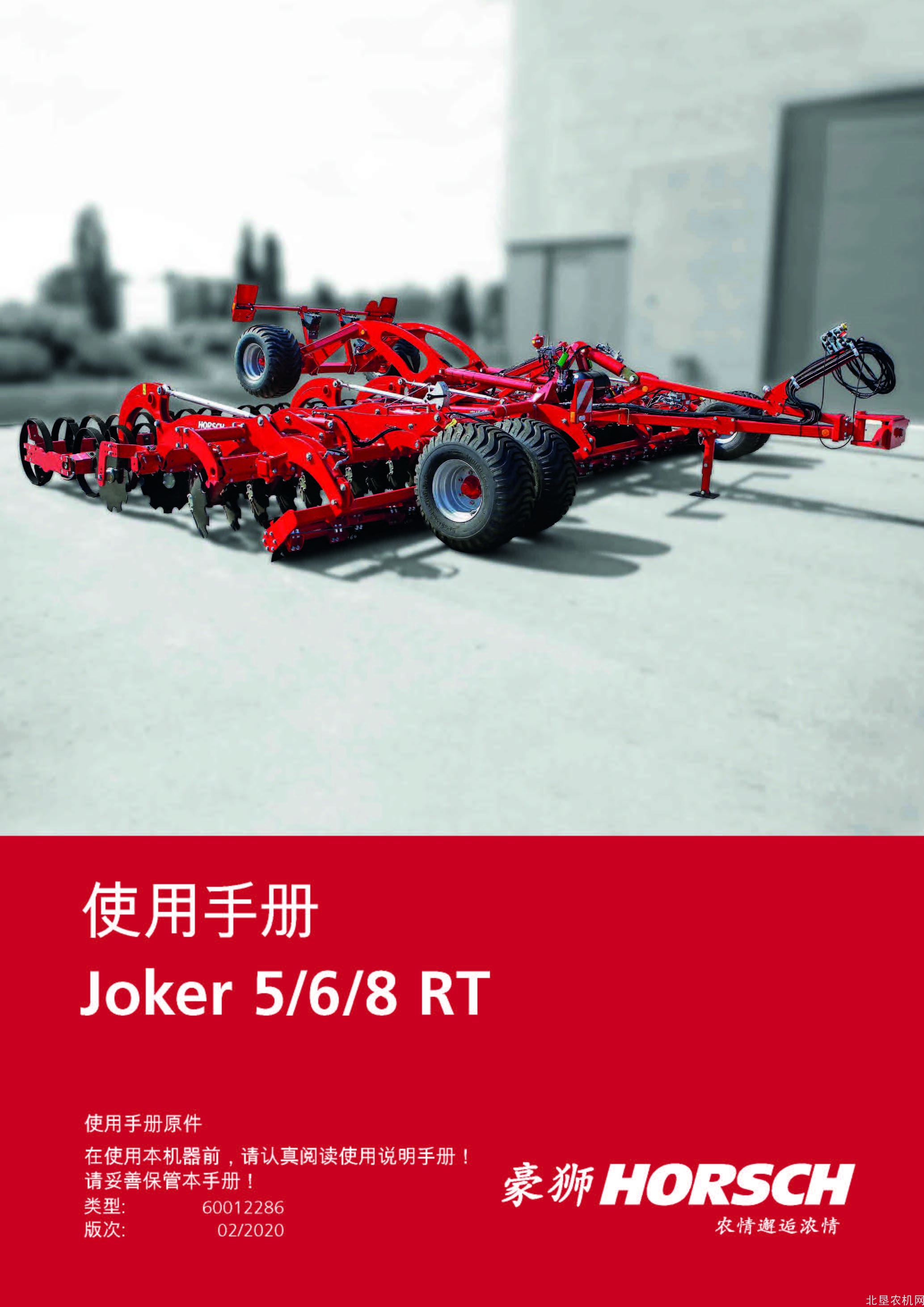 豪狮660012286 joker 5 6 8 rt 操作手册