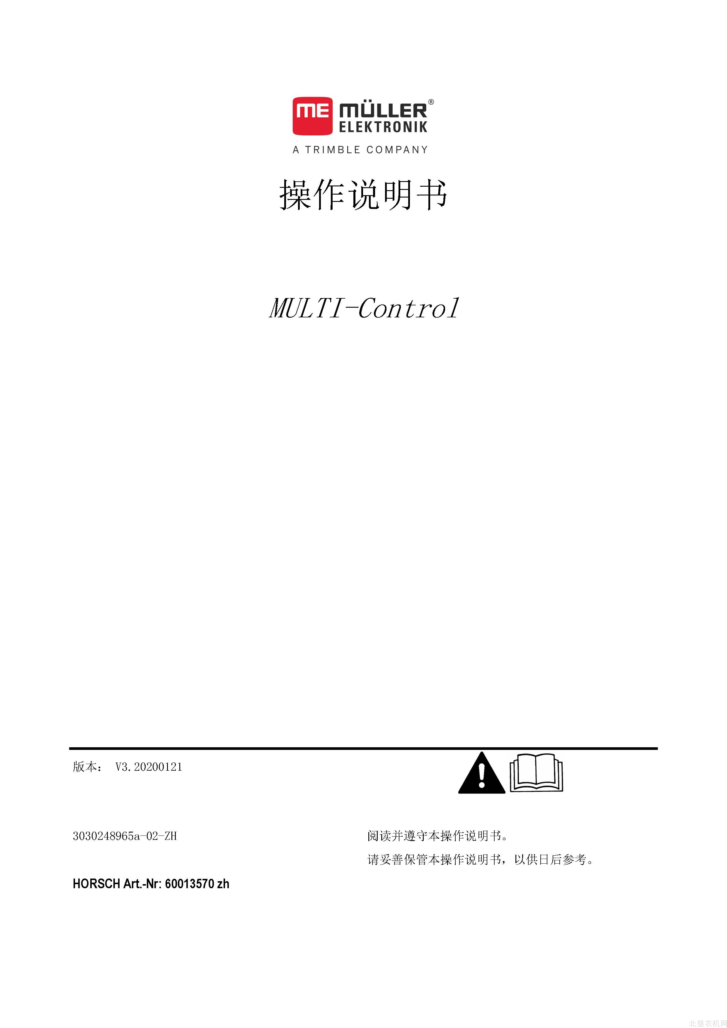 豪狮multi_control操作手册