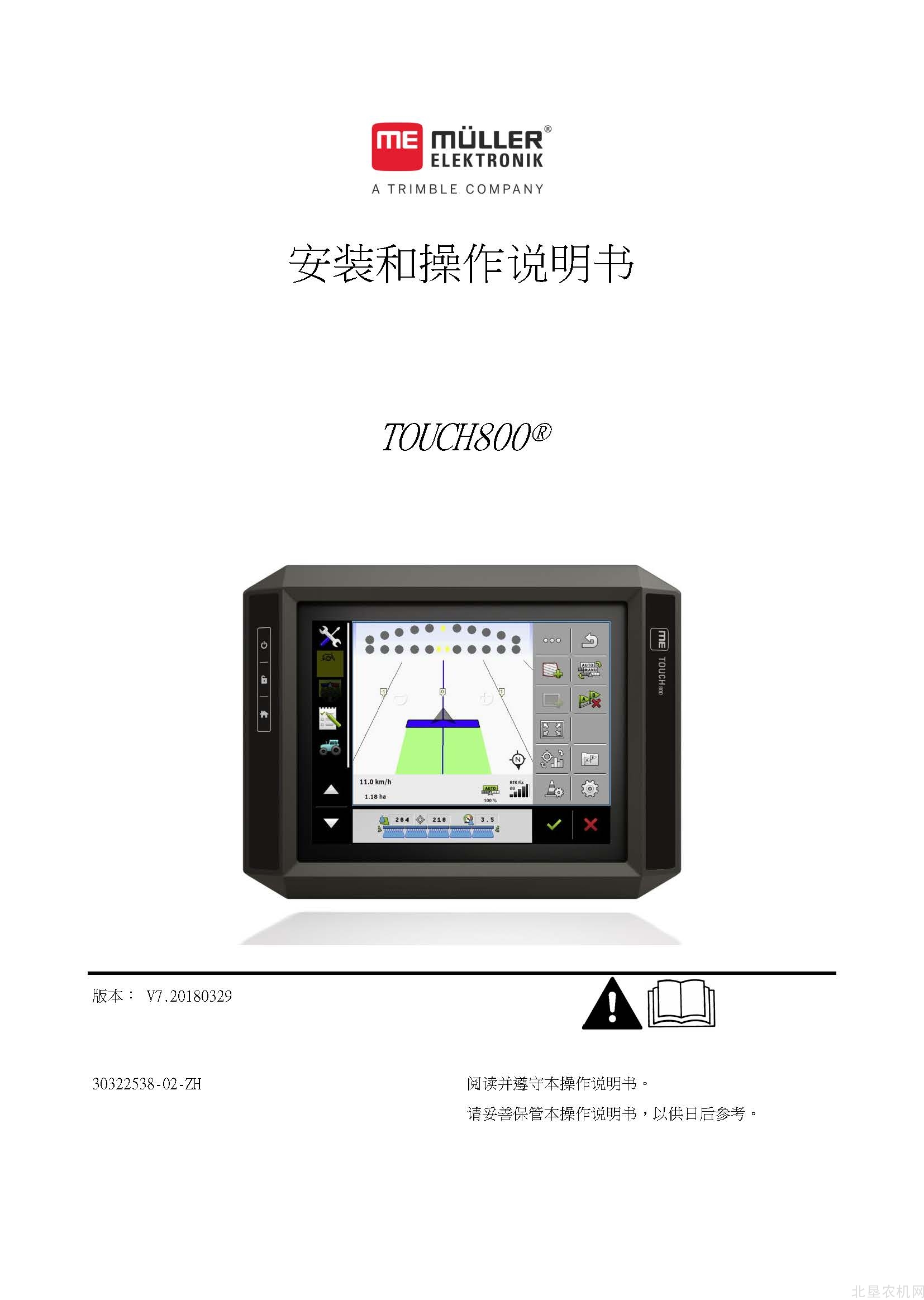 豪狮touch_800_ab操作手册