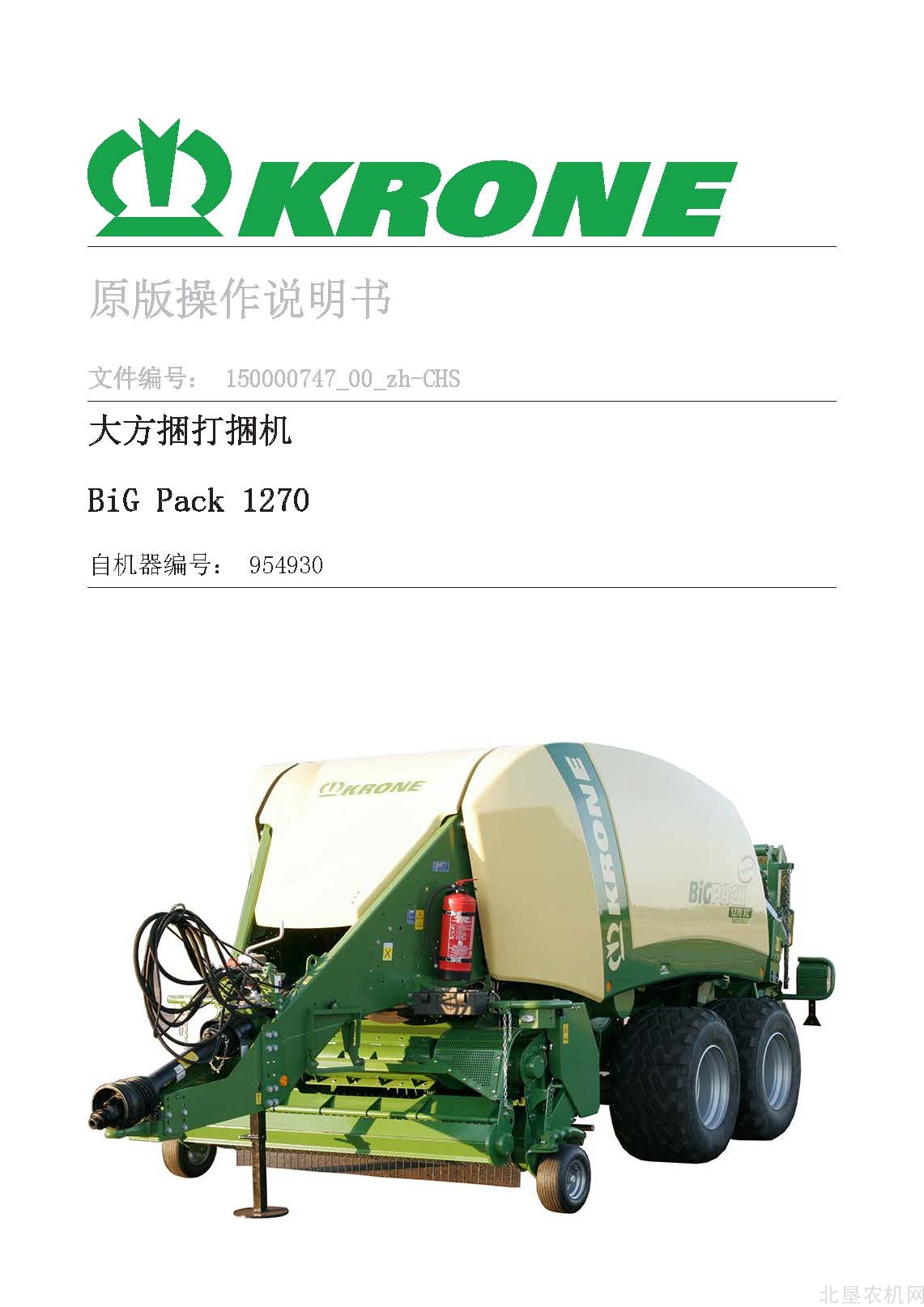 克罗尼BiG PACK 1270_954930大方捆操作手册