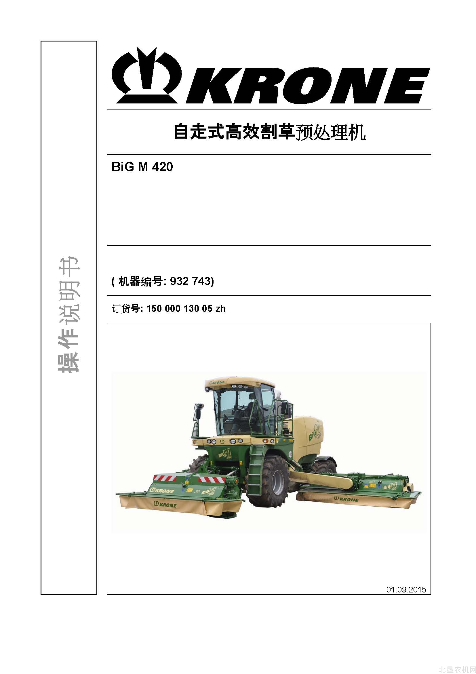 克罗尼BiG M 420割草机操作手册_2015-9