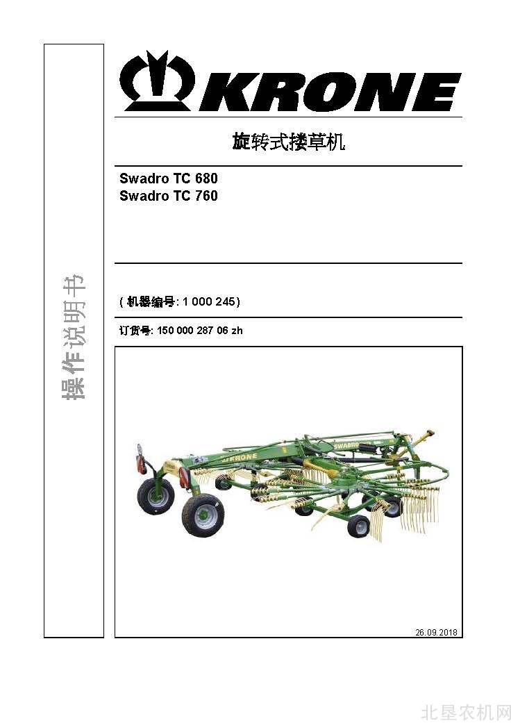 克罗尼Swadro TC 680 760搂草机操作手册_2018-9