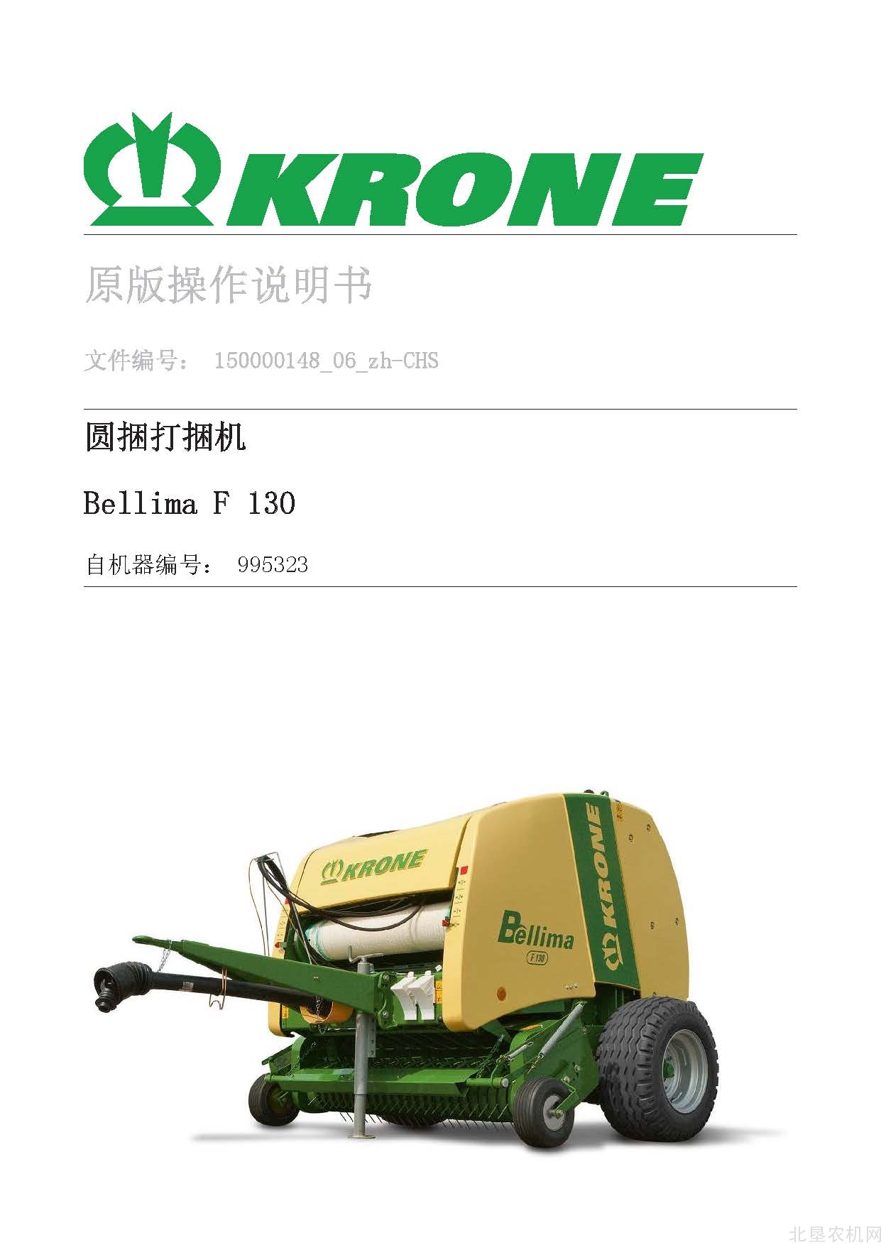 Bellima F 130_995323圆捆打包机操作手册