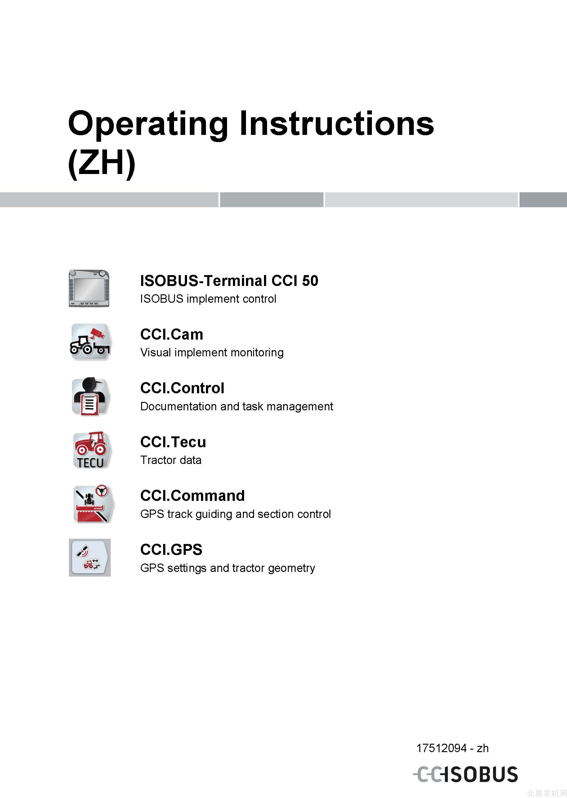 雷肯17512094_BA_Bedienterminal_CCI-50控制器操作手册