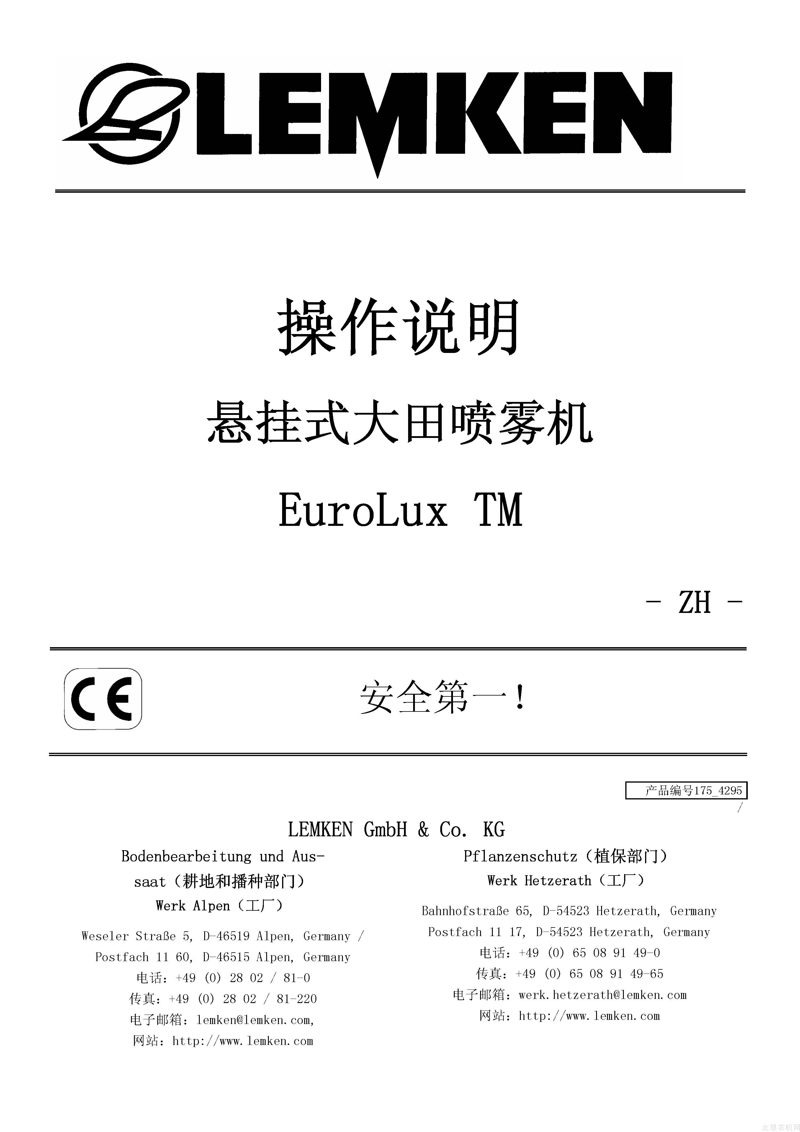 雷肯175_4295-EuroLux-TM喷药机操作手册