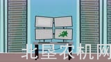 约翰迪尔经销体系介绍动画版