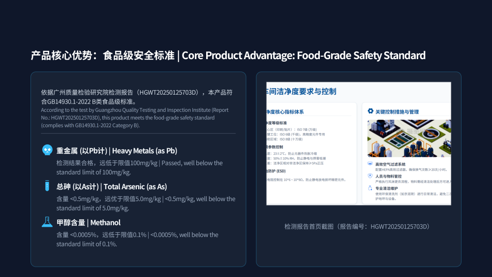 洁净、无尘SMT环保清洁剂——多型号共用 3.11_16.png