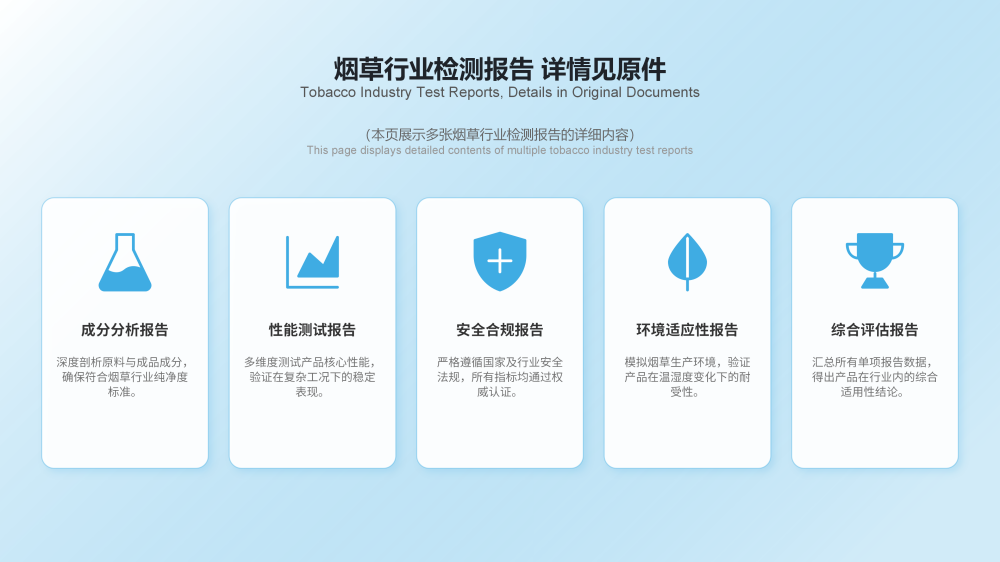 京润荷烟草环保清洗剂技术方案20260410——JRH-YC9854_13.png