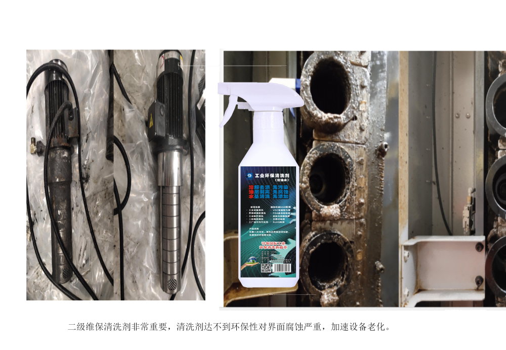 京润荷设备二级维保服务方案20260508  优化_14.png