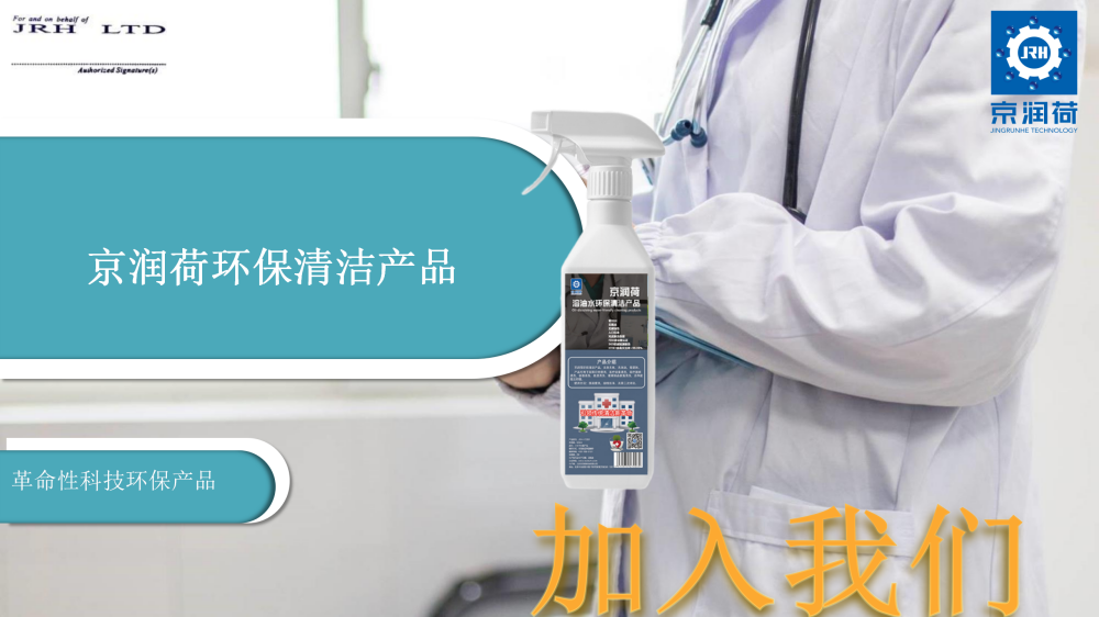 医疗场所环保清洁产品20250804_01.png