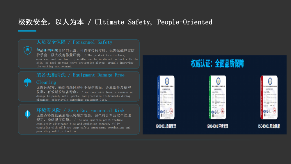军用坦克武器装备清洗剂中英文京润荷20260326——俩型号JRH-JD97、JRH-JD98_08.png