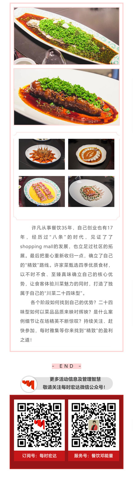 1許家樽宴_02.jpg