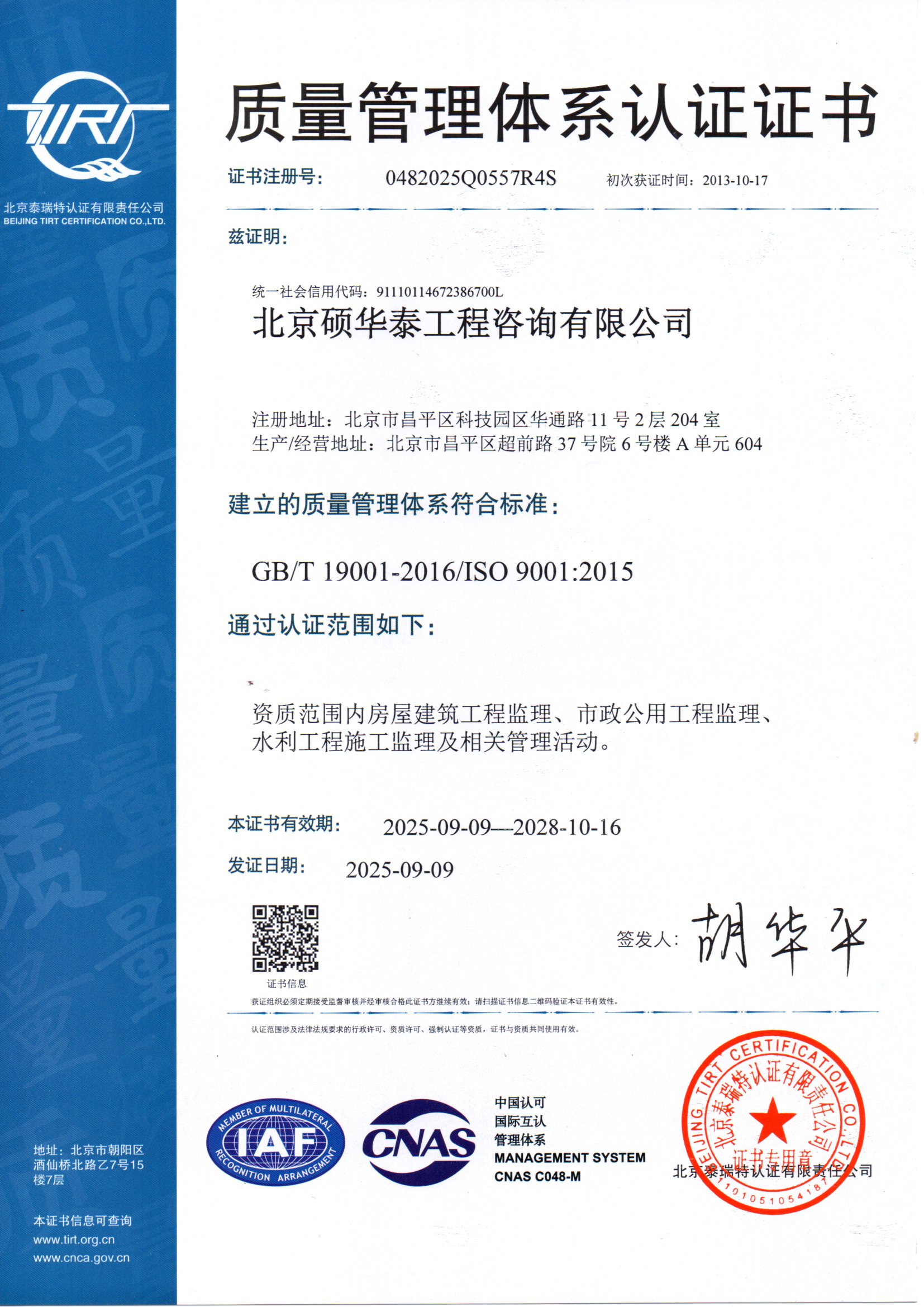 新质量中文