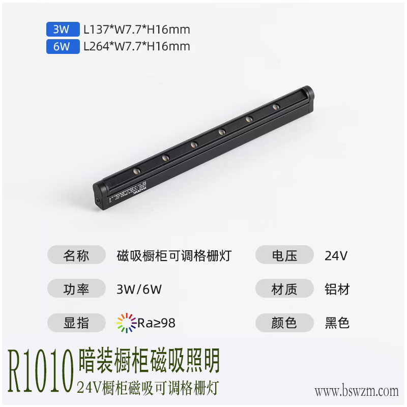 R1010磁吸 可调格栅灯.jpg