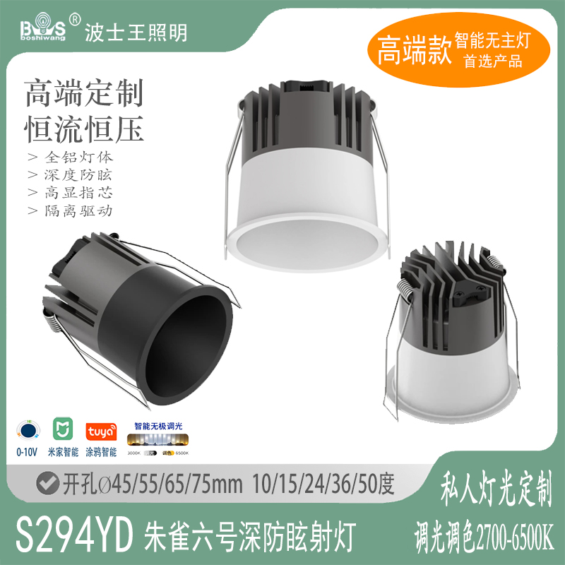 S294YD朱雀六号 极窄边30.jpg