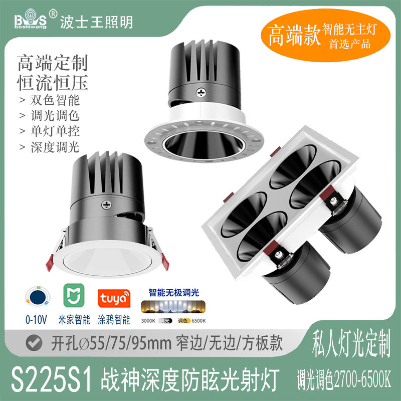 S225S1战神 深防眩射灯74.jpg