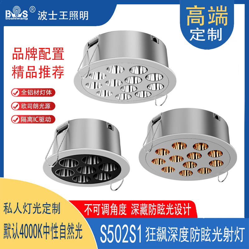 S502S1狂飙 创意射灯2.jpg