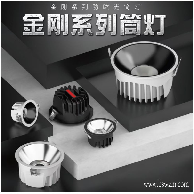 T308S4金刚 深防眩筒灯8.jpg