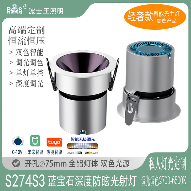 S274S3蓝宝石1.jpg