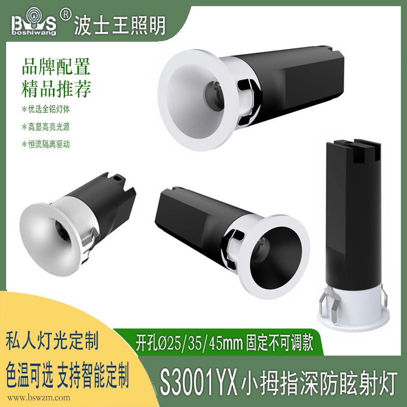 S3001YX小拇指 迷你射灯30.jpg