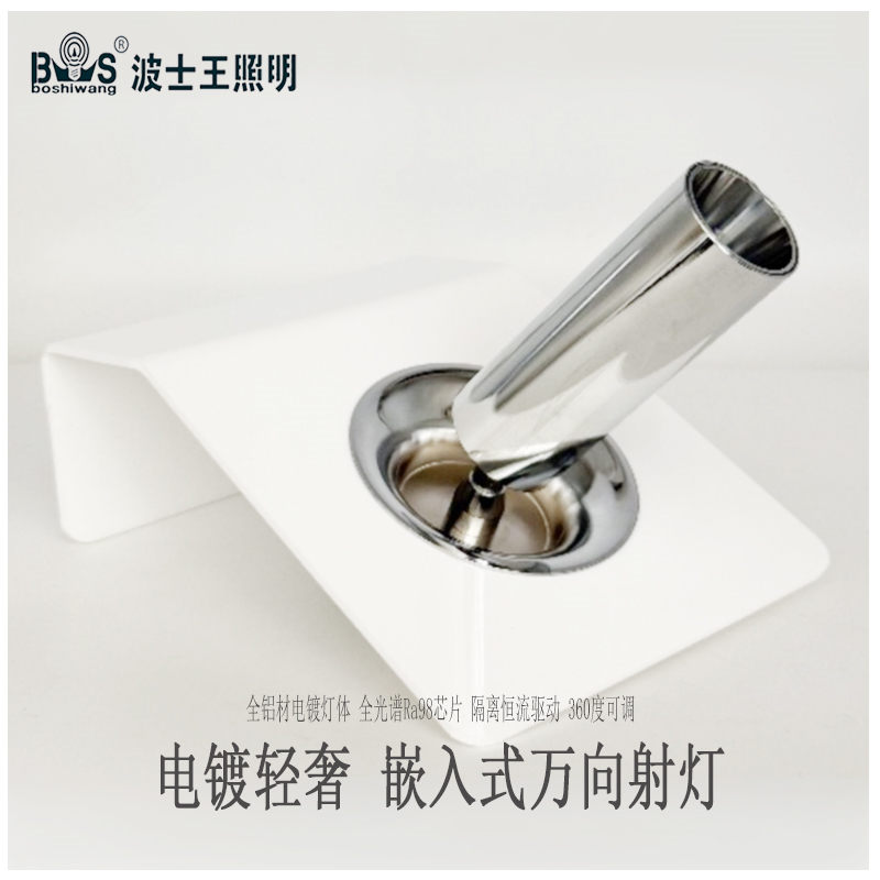 S5022MG电镀 嵌入式射灯14.jpg