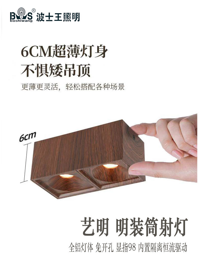 S5034YT艺明 明装筒射灯14.jpg