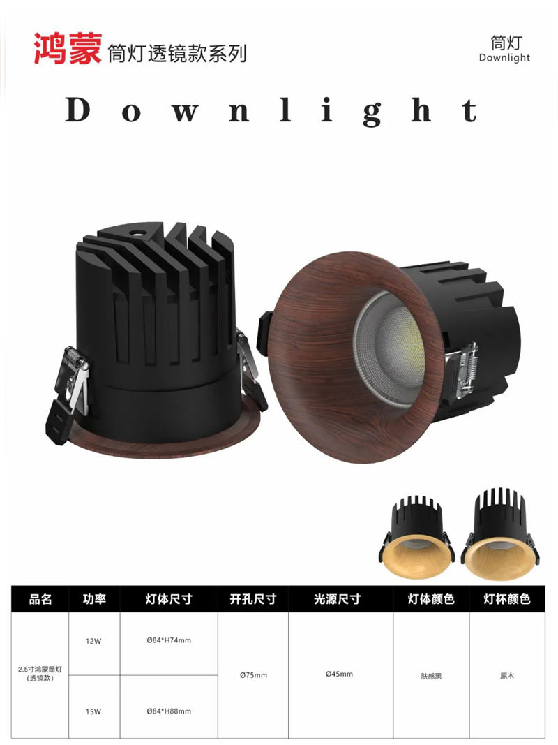 S5056YH鸿蒙 弧面筒灯39.jpg