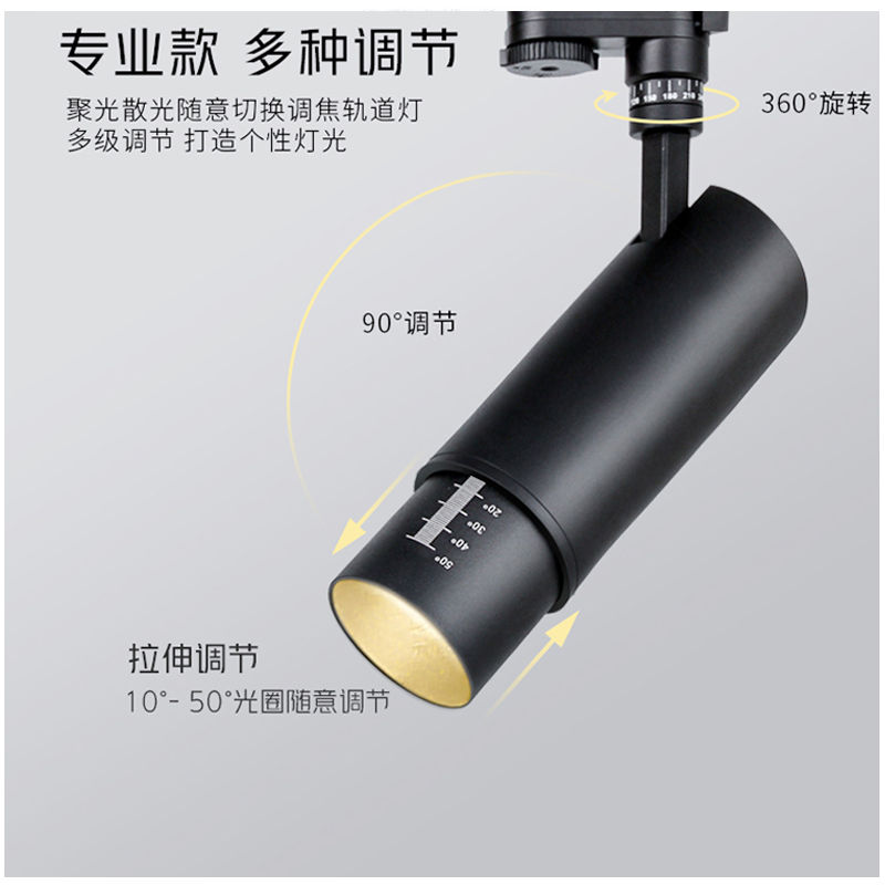 S5041H1调焦 轨道射灯21.jpg