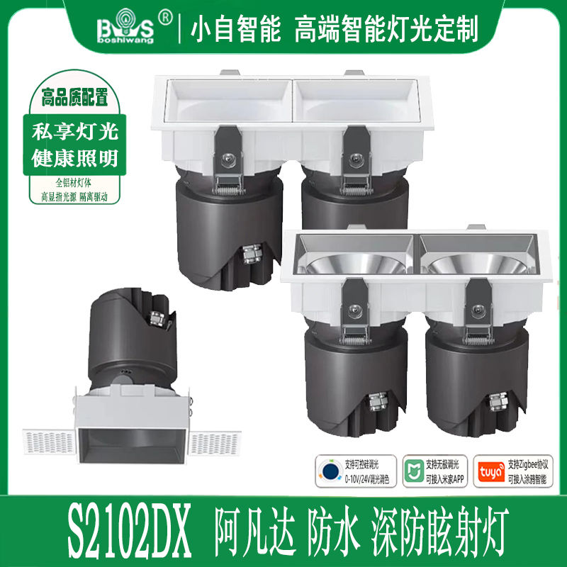 S2102DX阿凡达 方形 防水射灯40.jpg