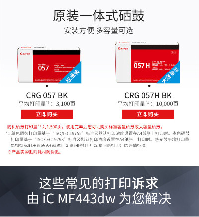 443激光打印机
