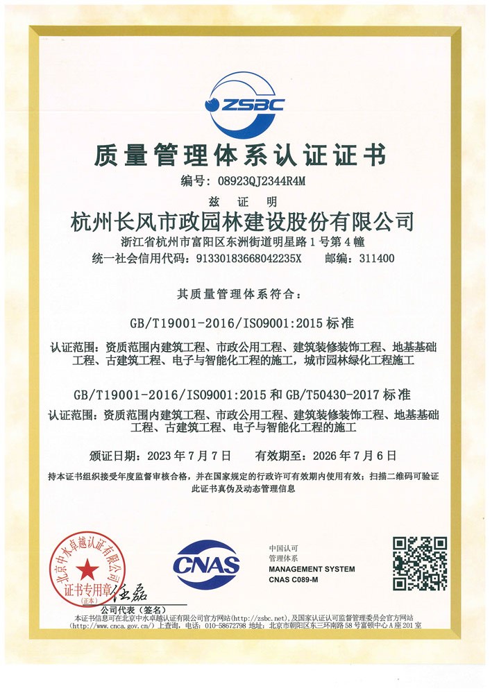 质量管理体系认证