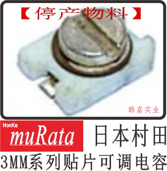 murata可調電容圖片