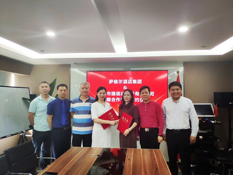 【喜讯】萨维尔酒店集团＆深圳捷信达电子有限公司战略合作协议签约仪式