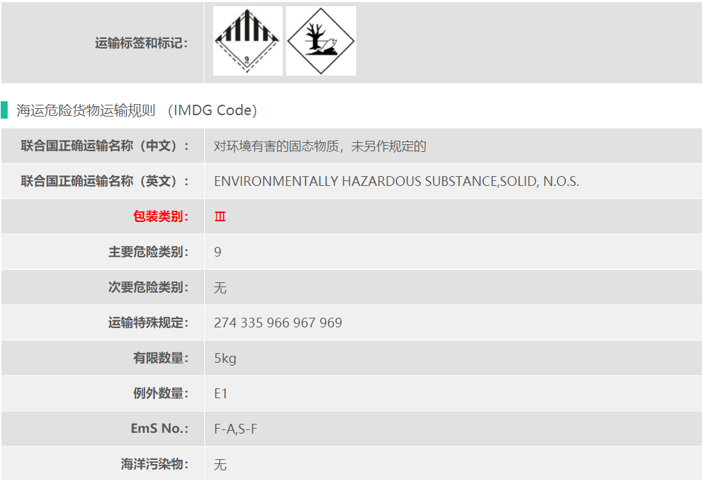 苯佐卡因危险品海运出口