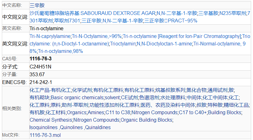 上海货代出UN3082三辛胺