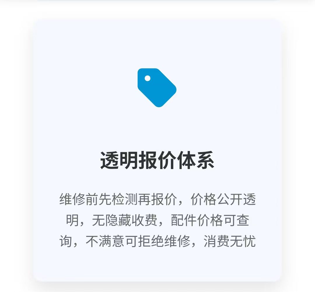 透明报价