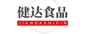 江西健达食品有限公司