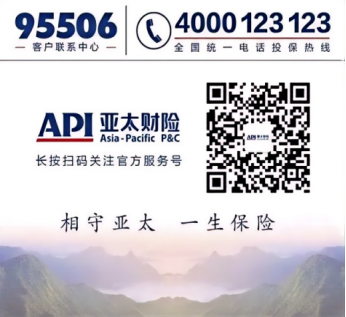 20260521153445_84372.png 亚太财险图片.png
