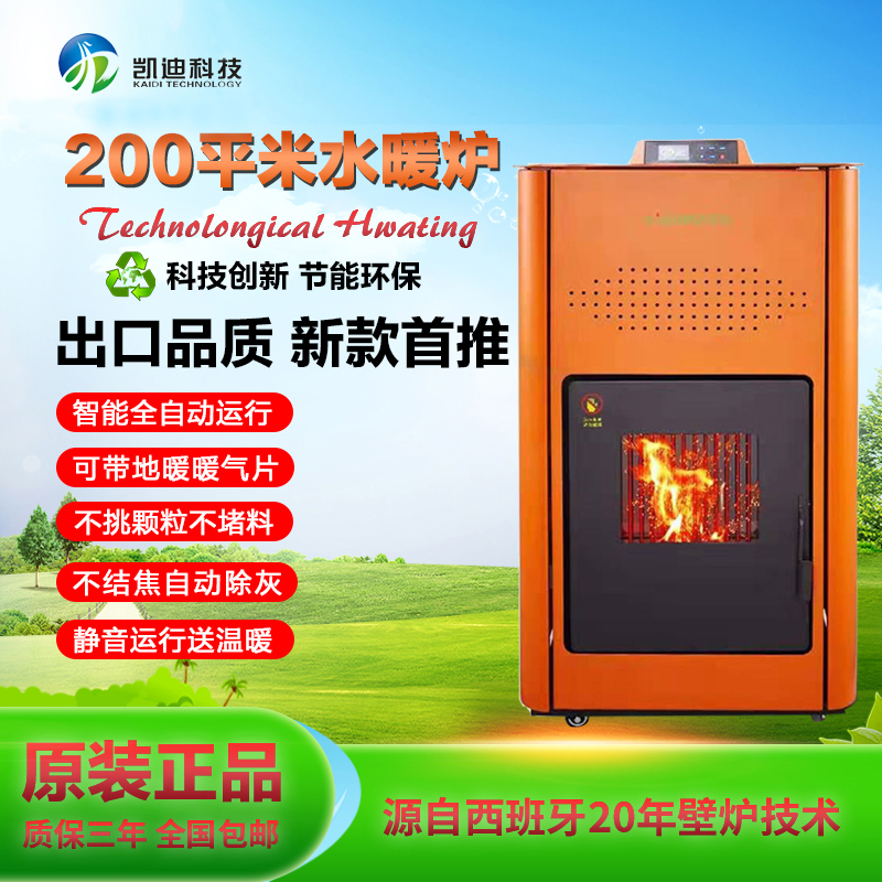 新宝6平台登录手机版环保颗粒水暖炉