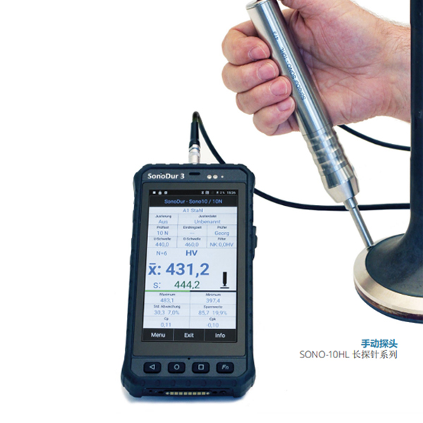 SonoDur 3 第三代UCI超声波硬度计