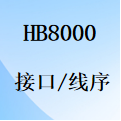 国威HB8000数字IP程控交换机模块接口及线序说明