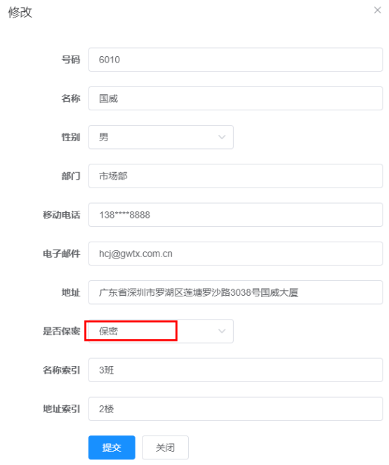 国威HB1981电话交换机话务台登录说明图片 国威HB1981电话交换机话务台登录说明图片