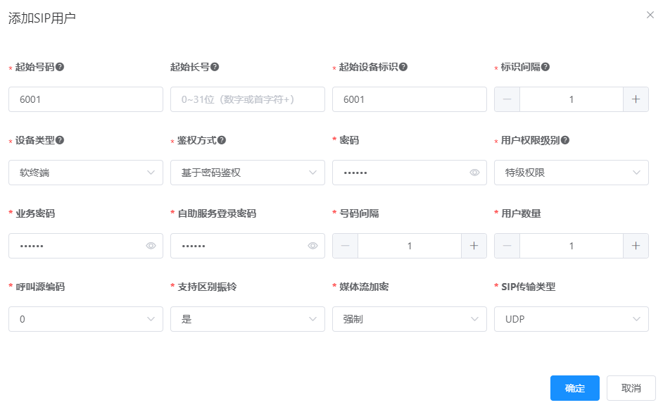 国威HB1981SIP分机注册界面图片 国威HB1981SIP分机注册界面图片